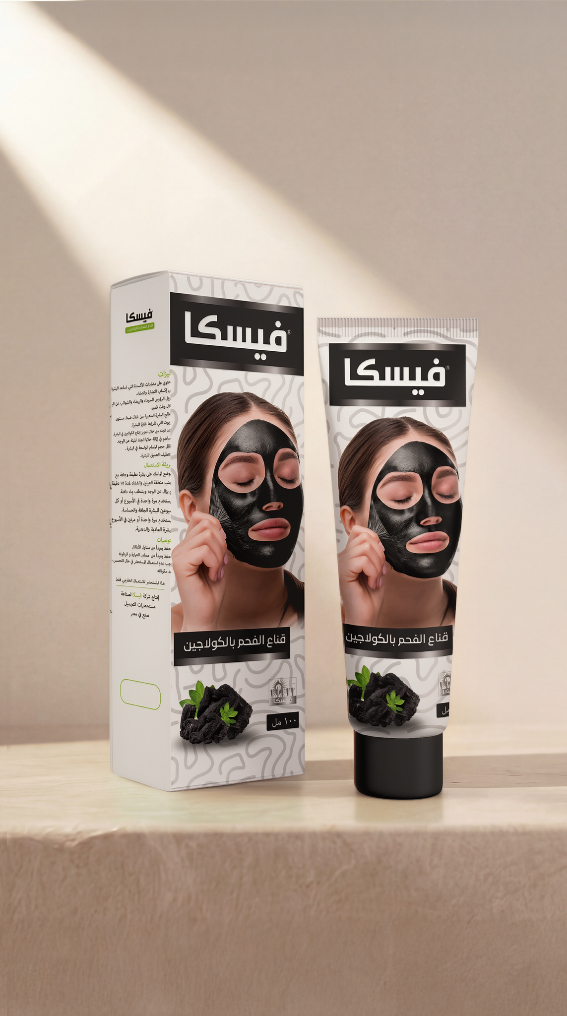 ماسك الفحم من فيسكا 100مل