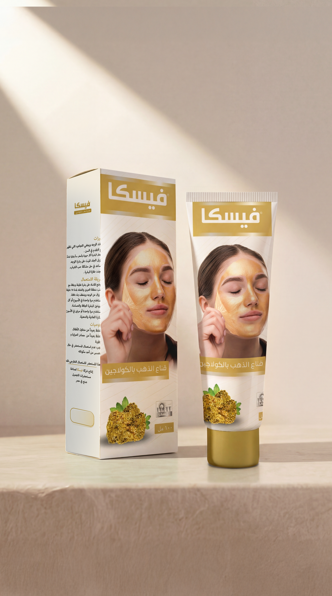 ماسك الذهب من فيسكا 100مل