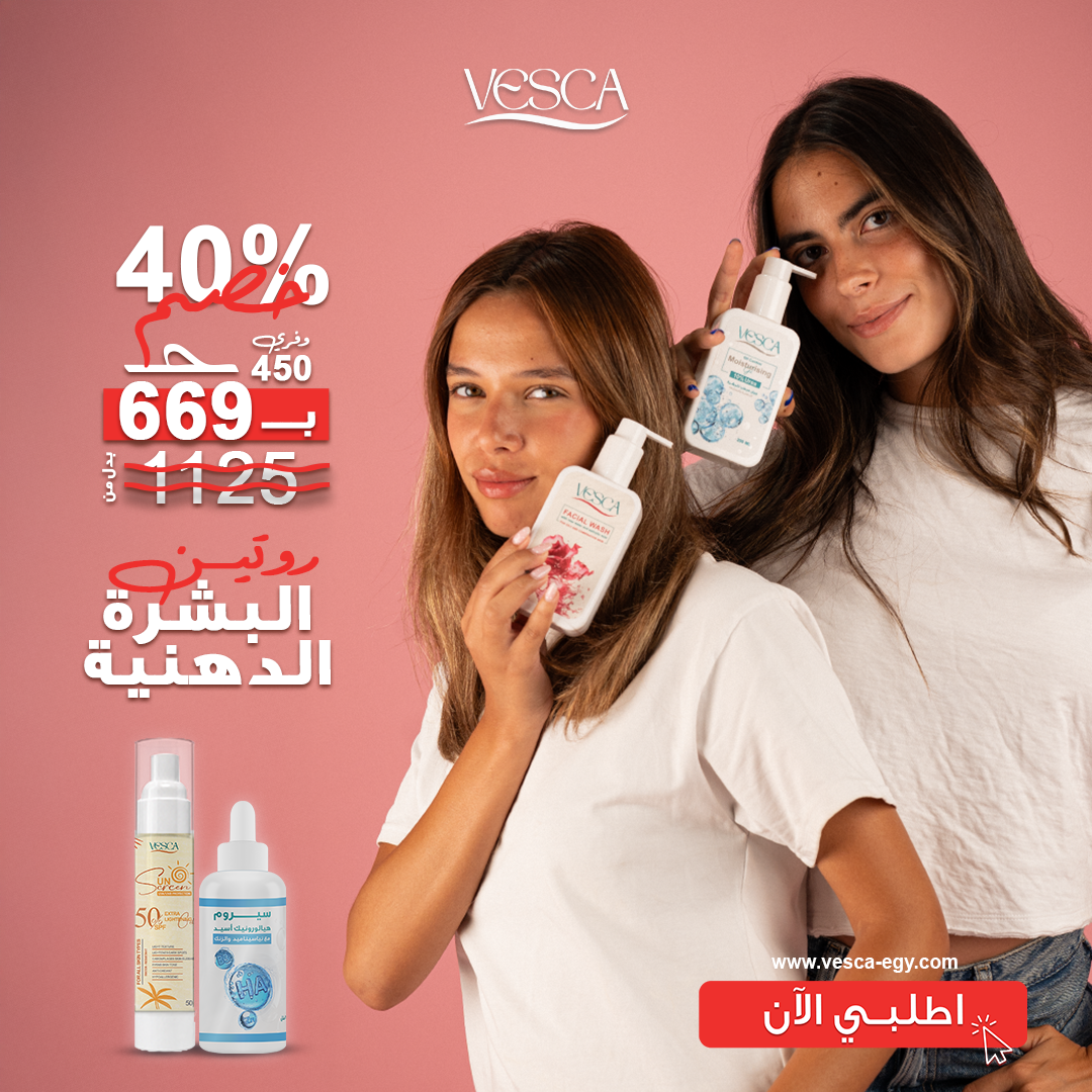 مجموعة البشرة الدهنية