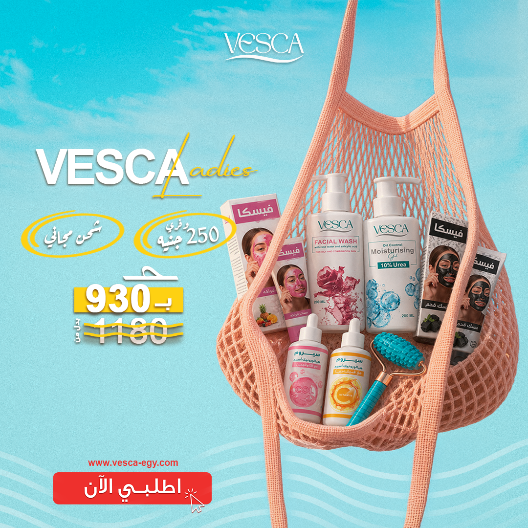 VESCA Ladies Bundle