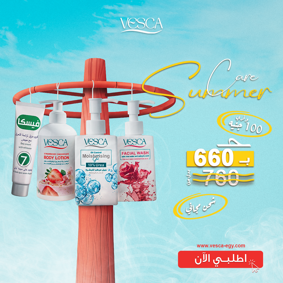 VESCA Summer Care Bundle