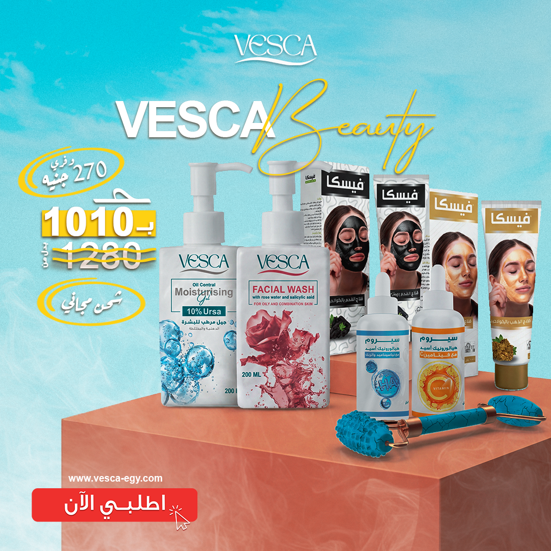 VESCA Beauty Bundle